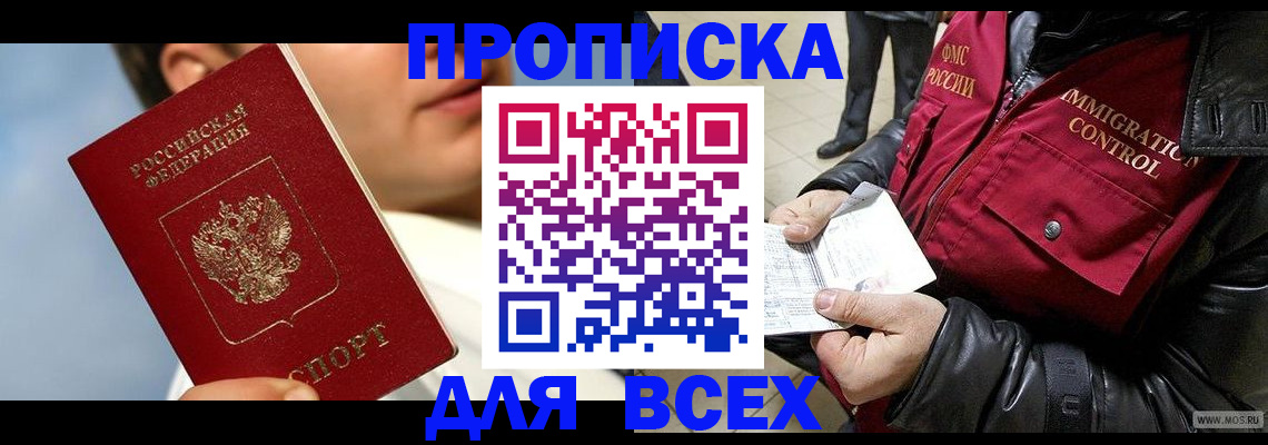 временная регистрация законно в Радужном