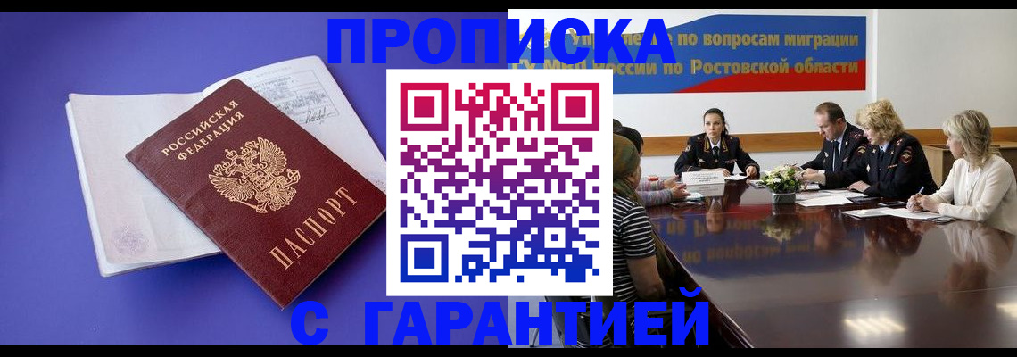 найти адрес прописки в Радужном