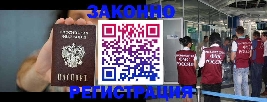 прописка поиск в Радужном