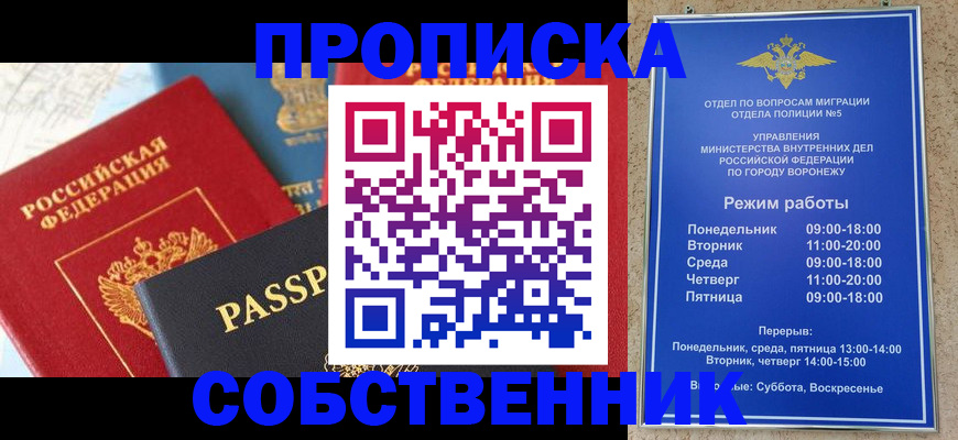 прописка гарантия в Радужном
