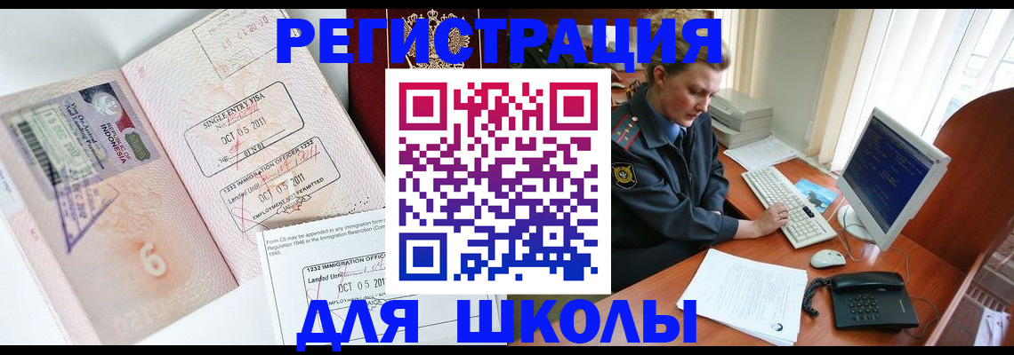 временная регистрация купить в Радужном