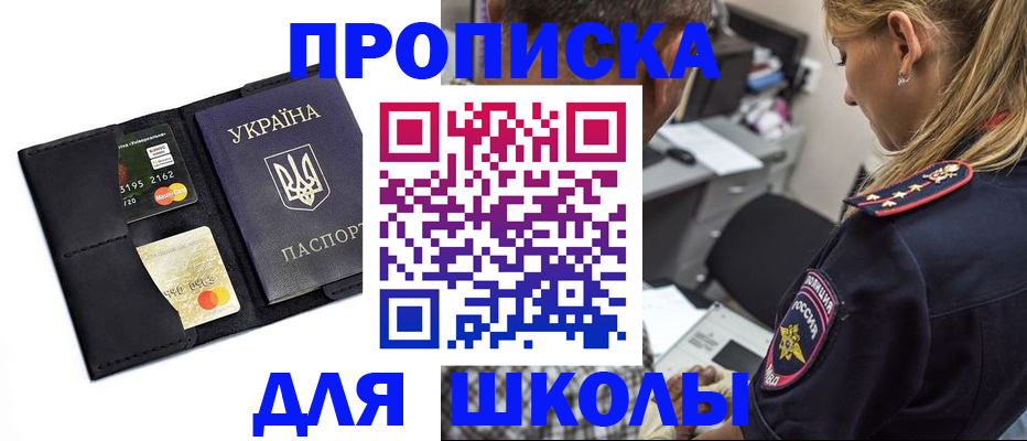 прописка иностранных граждан в Радужном