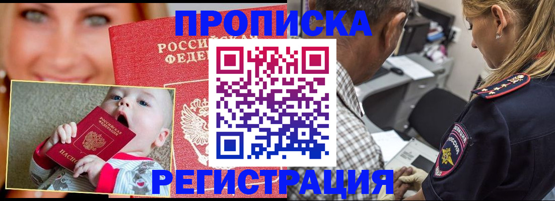 временная регистрация поиск в Радужном