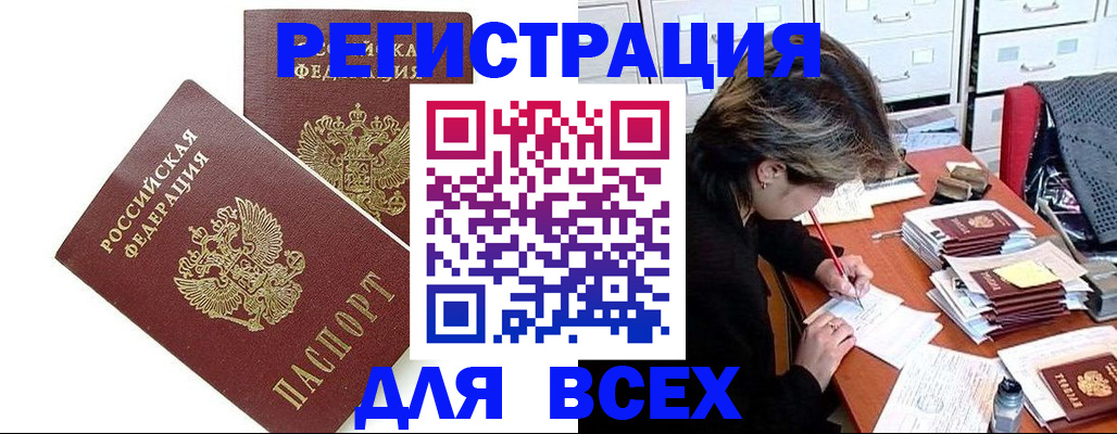 временная регистрация купить в Радужном