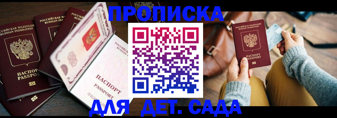 регистрация для школы в Радужном